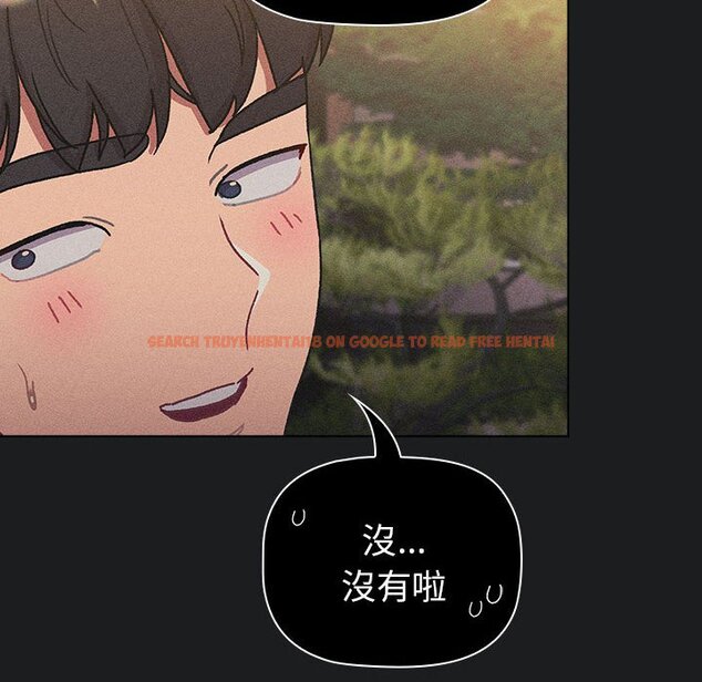 查看漫画分組換換愛 - 第101話 - www.tymanga.com中的1604615图片