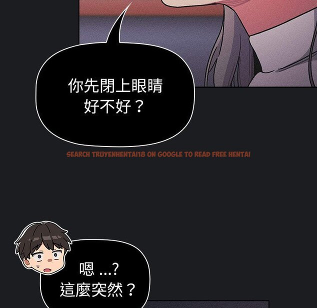 查看漫画分組換換愛 - 第101話 - www.tymanga.com中的1604622图片