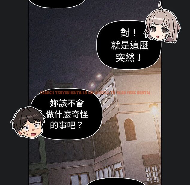 查看漫画分組換換愛 - 第101話 - www.tymanga.com中的1604623图片