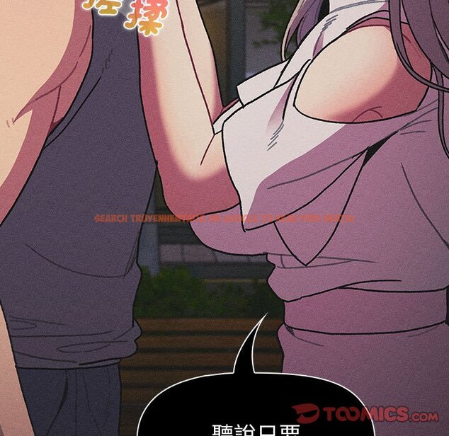 查看漫画分組換換愛 - 第101話 - www.tymanga.com中的1604630图片