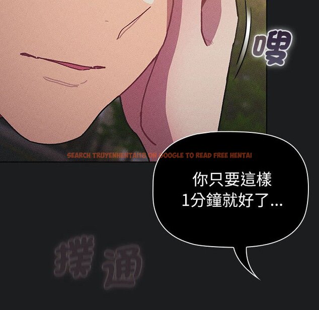 查看漫画分組換換愛 - 第101話 - www.tymanga.com中的1604633图片