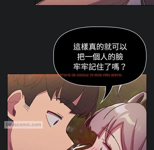 查看漫画分組換換愛 - 第101話 - www.tymanga.com中的1604639图片