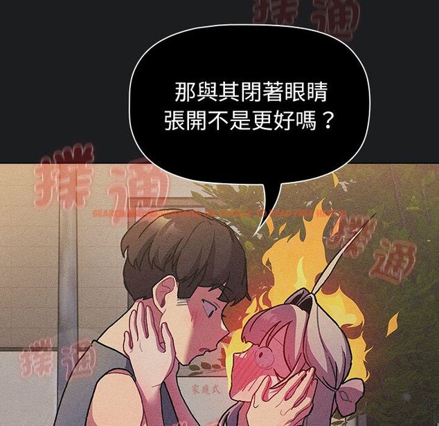 查看漫画分組換換愛 - 第101話 - www.tymanga.com中的1604641图片