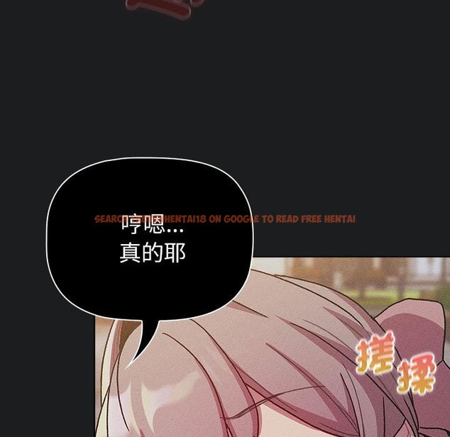查看漫画分組換換愛 - 第101話 - www.tymanga.com中的1604644图片