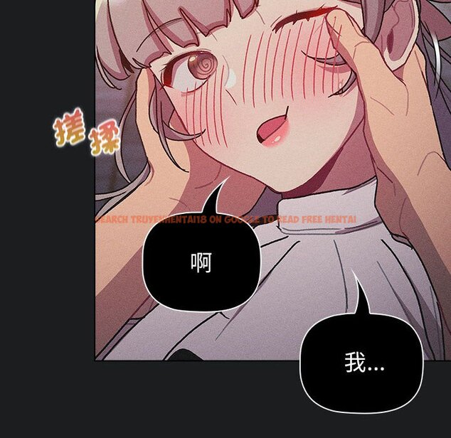 查看漫画分組換換愛 - 第101話 - www.tymanga.com中的1604645图片