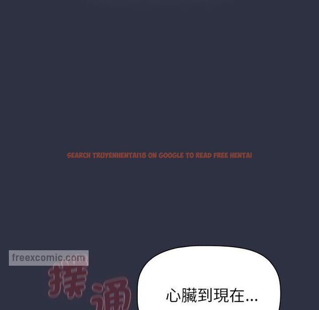 查看漫画分組換換愛 - 第101話 - www.tymanga.com中的1604657图片