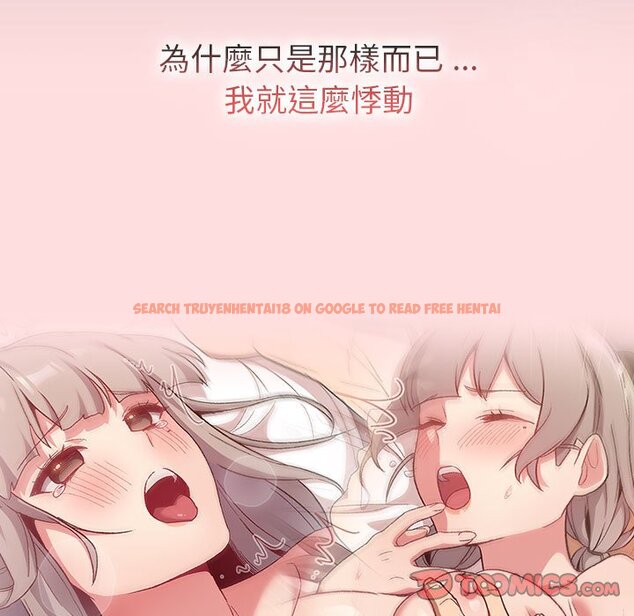 查看漫画分組換換愛 - 第101話 - www.tymanga.com中的1604660图片