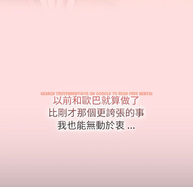 查看漫画分組換換愛 - 第101話 - www.tymanga.com中的1604663图片