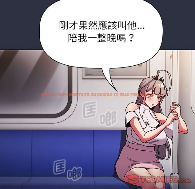 查看漫画分組換換愛 - 第101話 - www.tymanga.com中的1604666图片