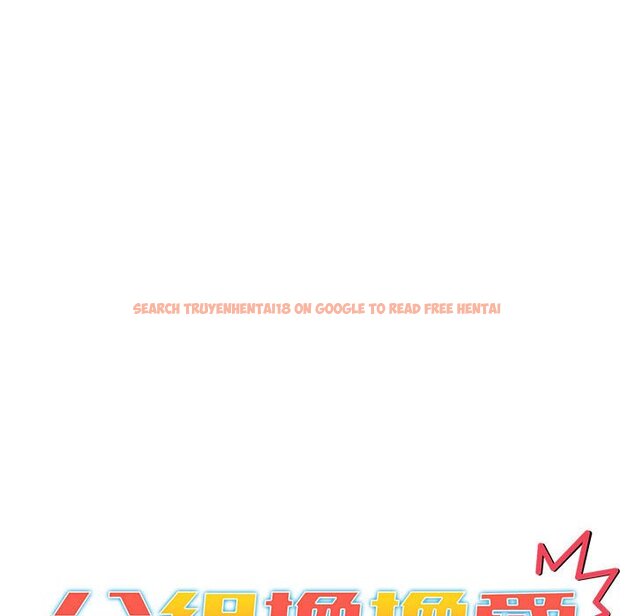 查看漫画分組換換愛 - 第101話 - www.tymanga.com中的1604677图片