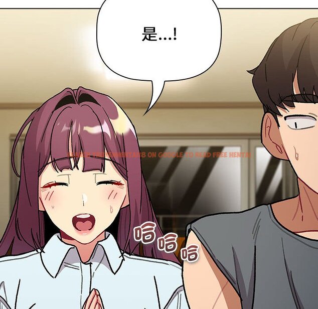 查看漫画分組換換愛 - 第101話 - www.tymanga.com中的1604681图片