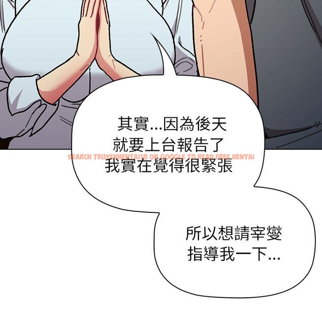 查看漫画分組換換愛 - 第101話 - www.tymanga.com中的1604682图片