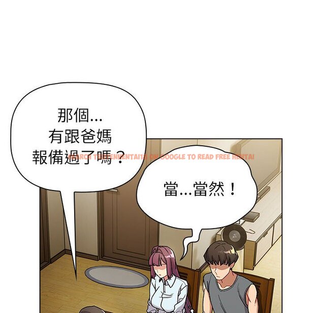 查看漫画分組換換愛 - 第101話 - www.tymanga.com中的1604683图片