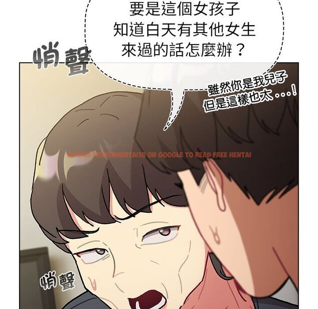 查看漫画分組換換愛 - 第101話 - www.tymanga.com中的1604687图片