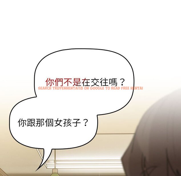 查看漫画分組換換愛 - 第101話 - www.tymanga.com中的1604689图片