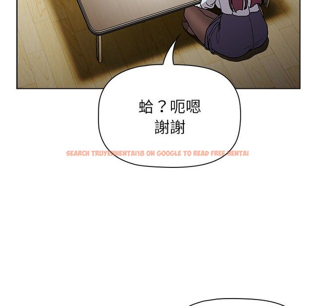 查看漫画分組換換愛 - 第101話 - www.tymanga.com中的1604697图片