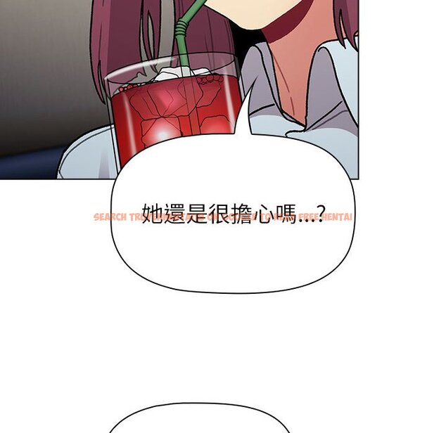 查看漫画分組換換愛 - 第101話 - www.tymanga.com中的1604699图片