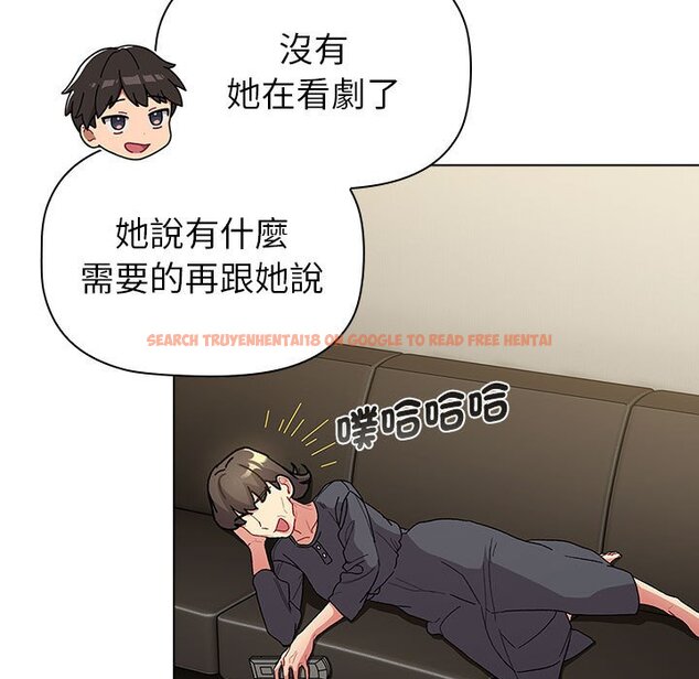 查看漫画分組換換愛 - 第101話 - www.tymanga.com中的1604700图片