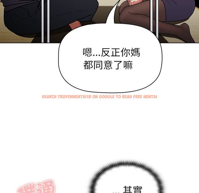 查看漫画分組換換愛 - 第101話 - www.tymanga.com中的1604703图片