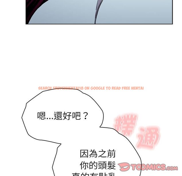 查看漫画分組換換愛 - 第101話 - www.tymanga.com中的1604714图片