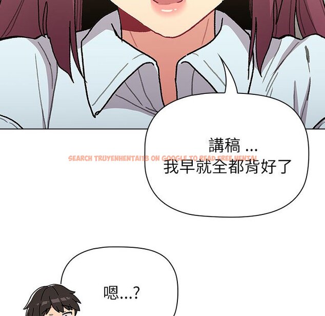 查看漫画分組換換愛 - 第101話 - www.tymanga.com中的1604719图片