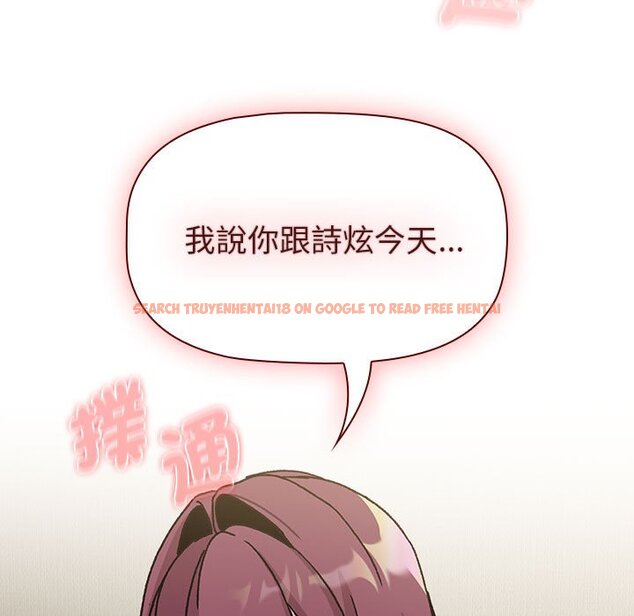 查看漫画分組換換愛 - 第101話 - www.tymanga.com中的1604734图片