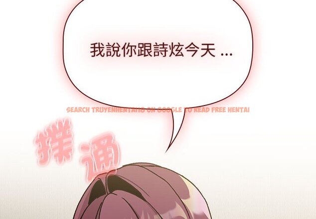 查看漫画分組換換愛 - 第102話 - www.tymanga.com中的1633462图片