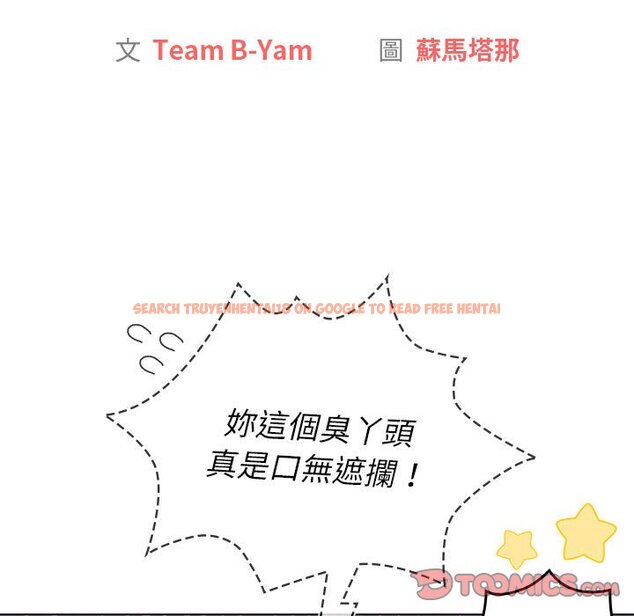 查看漫画分組換換愛 - 第102話 - www.tymanga.com中的1633481图片