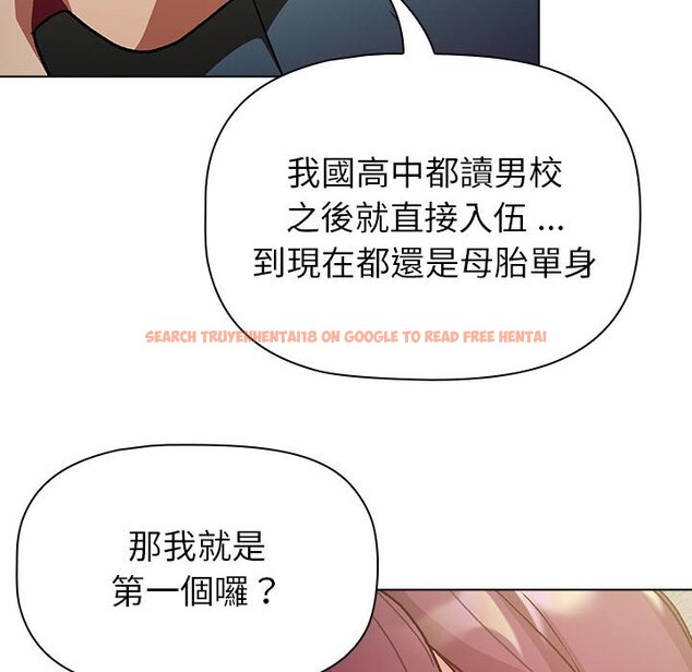 查看漫画分組換換愛 - 第102話 - www.tymanga.com中的1633546图片