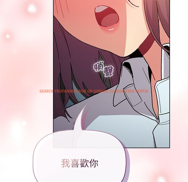 查看漫画分組換換愛 - 第102話 - www.tymanga.com中的1633551图片