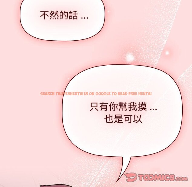 查看漫画分組換換愛 - 第102話 - www.tymanga.com中的1633571图片