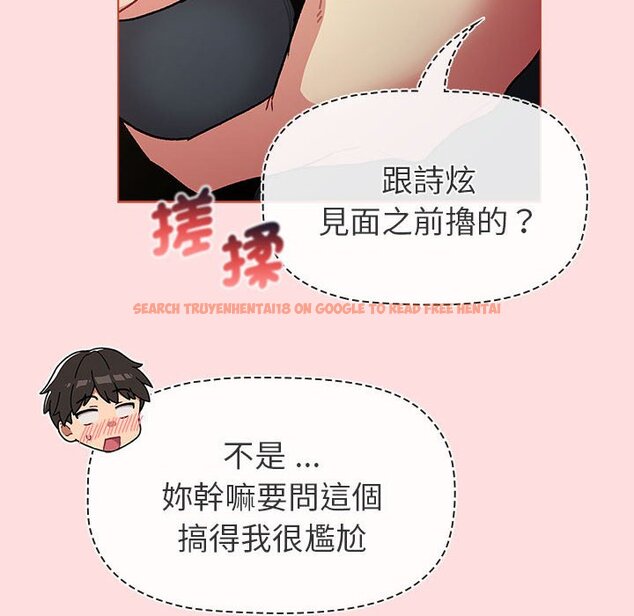 查看漫画分組換換愛 - 第102話 - www.tymanga.com中的1633588图片