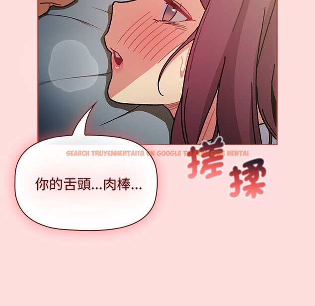 查看漫画分組換換愛 - 第102話 - www.tymanga.com中的1633599图片