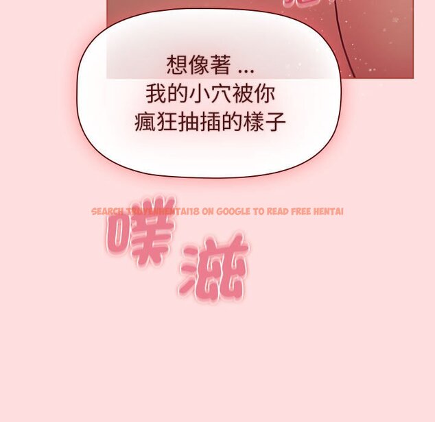 查看漫画分組換換愛 - 第102話 - www.tymanga.com中的1633601图片