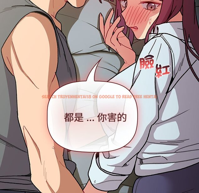 查看漫画分組換換愛 - 第102話 - www.tymanga.com中的1633603图片