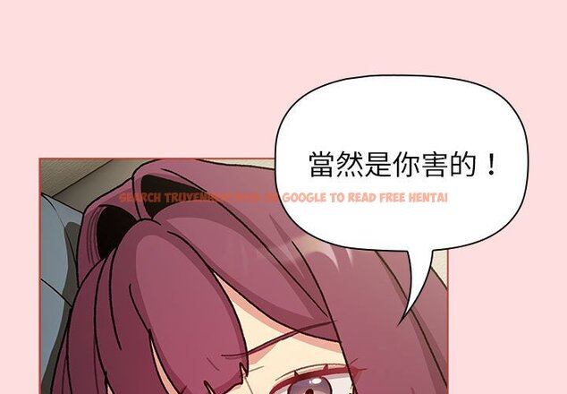 查看漫画分組換換愛 - 第103話 - www.tymanga.com中的1652713图片