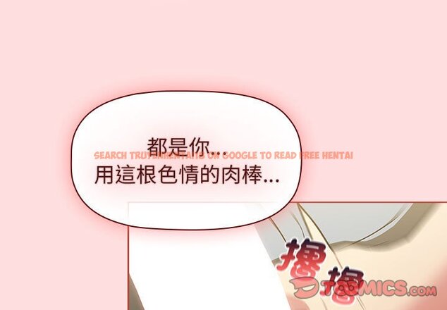 查看漫画分組換換愛 - 第103話 - www.tymanga.com中的1652715图片