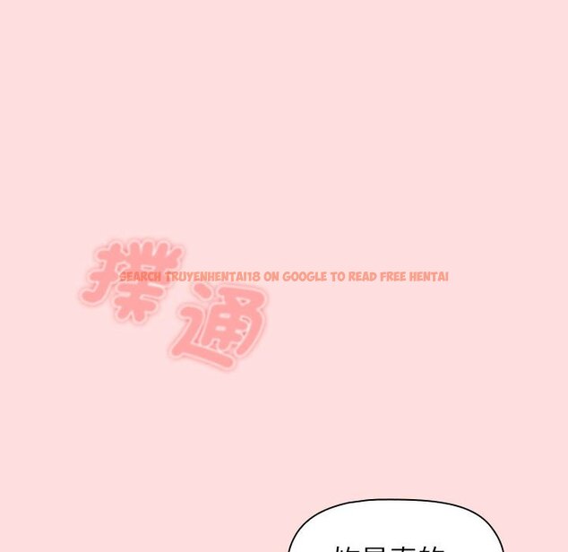 查看漫画分組換換愛 - 第103話 - www.tymanga.com中的1652722图片