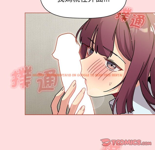 查看漫画分組換換愛 - 第103話 - www.tymanga.com中的1652724图片