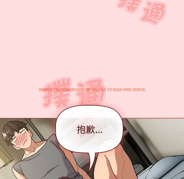 查看漫画分組換換愛 - 第103話 - www.tymanga.com中的1652725图片