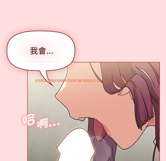 查看漫画分組換換愛 - 第103話 - www.tymanga.com中的1652727图片