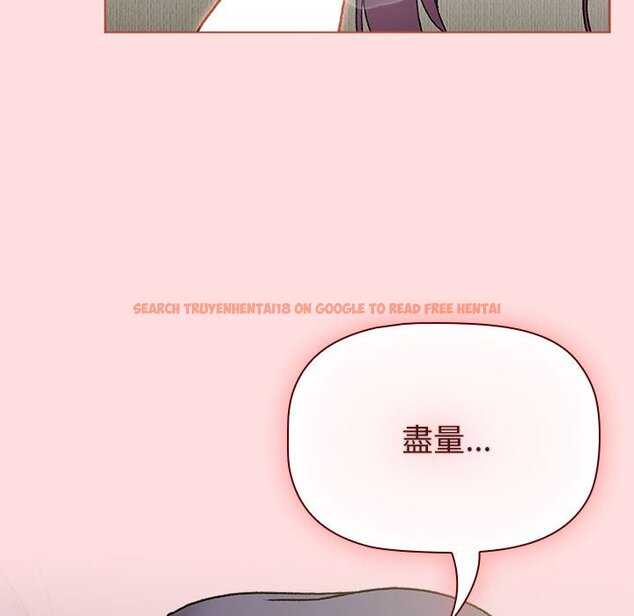 查看漫画分組換換愛 - 第103話 - www.tymanga.com中的1652728图片