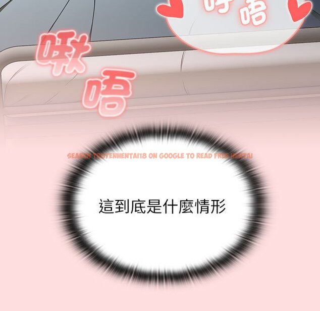 查看漫画分組換換愛 - 第103話 - www.tymanga.com中的1652741图片