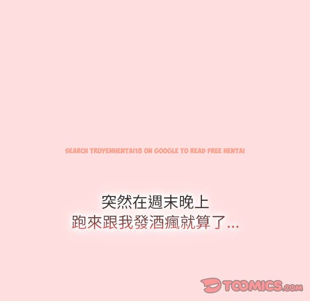 查看漫画分組換換愛 - 第103話 - www.tymanga.com中的1652742图片