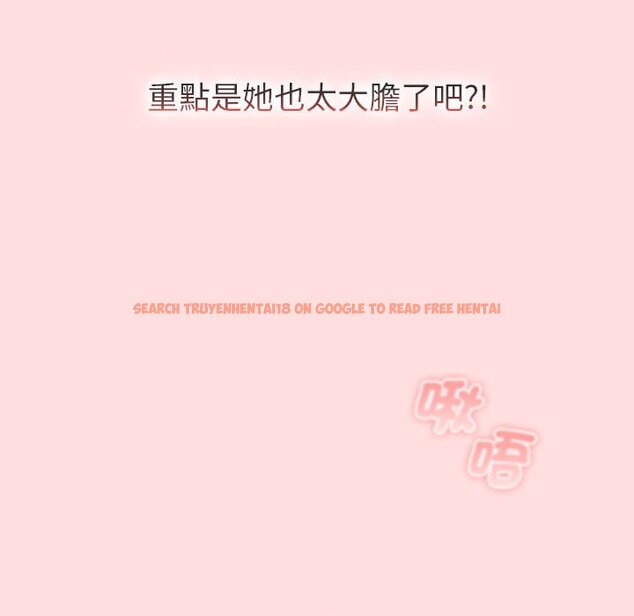 查看漫画分組換換愛 - 第103話 - www.tymanga.com中的1652745图片