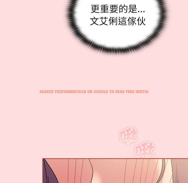 查看漫画分組換換愛 - 第103話 - www.tymanga.com中的1652750图片