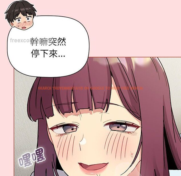 查看漫画分組換換愛 - 第103話 - www.tymanga.com中的1652772图片