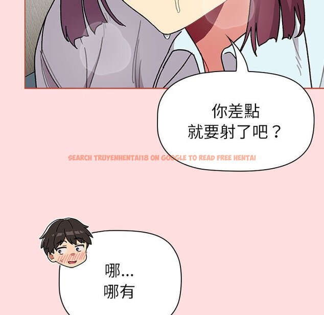 查看漫画分組換換愛 - 第103話 - www.tymanga.com中的1652773图片