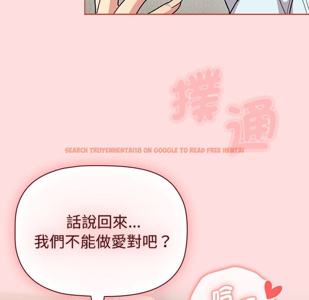 查看漫画分組換換愛 - 第103話 - www.tymanga.com中的1652781图片