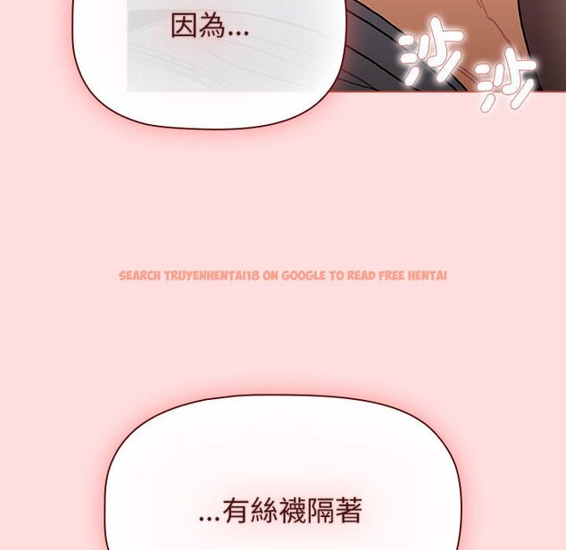 查看漫画分組換換愛 - 第103話 - www.tymanga.com中的1652794图片